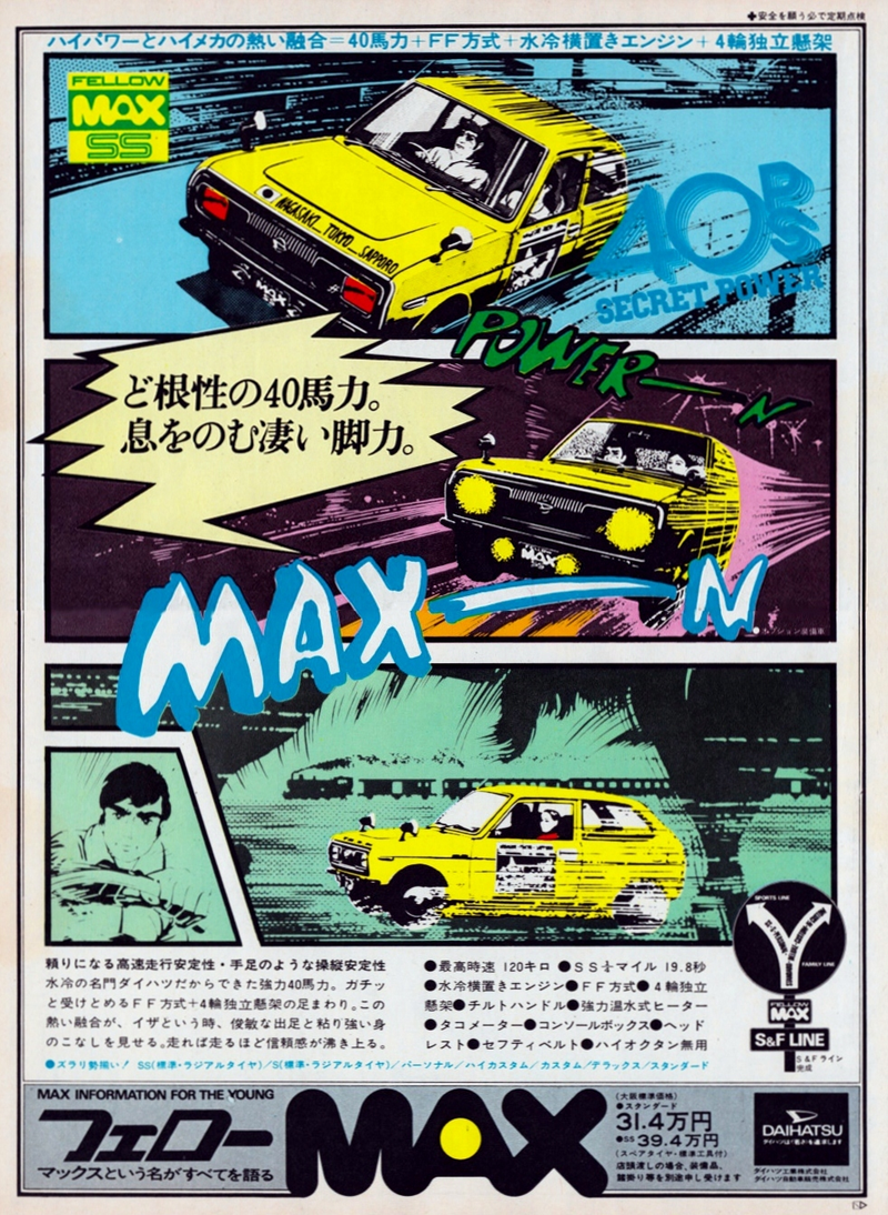 Illustration for article titled More cars need comic-book style ads...